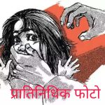 30 वर्षीय नराधमाने केला 6 वर्षाच्या चिमुकल्या मुलीवर  बलात्कार.