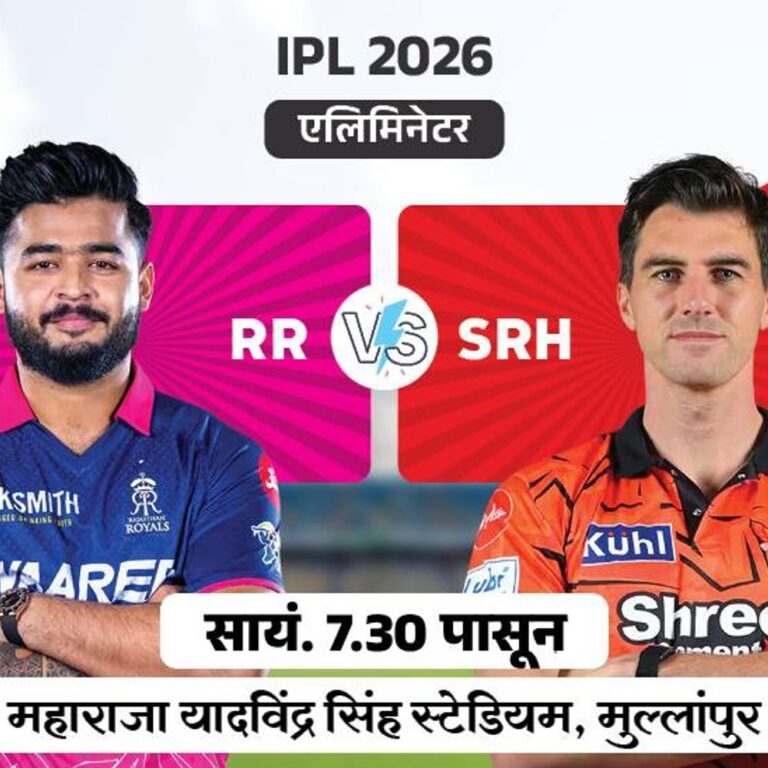 सूर्यवंशीकडे गेलचा विक्रम मोडण्याची संधी:आयपीएल एलिमिनेटरमध्ये आज राजस्थान विरुद्ध हैदराबाद; क्लासेन टॉप स्कोअरर बनू शकतो