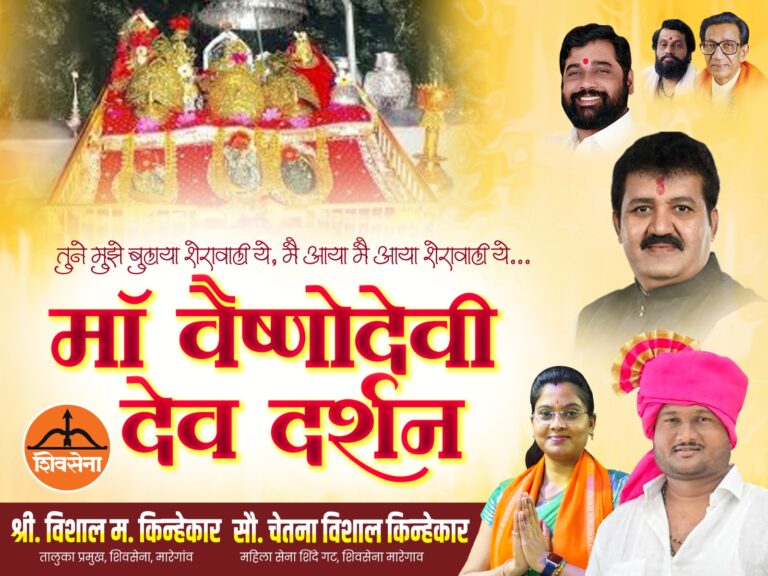 मां वैष्णोदेवी देवदर्शन यात्रेसाठी भाविकांचा उत्स्फूर्त प्रतिसाद
