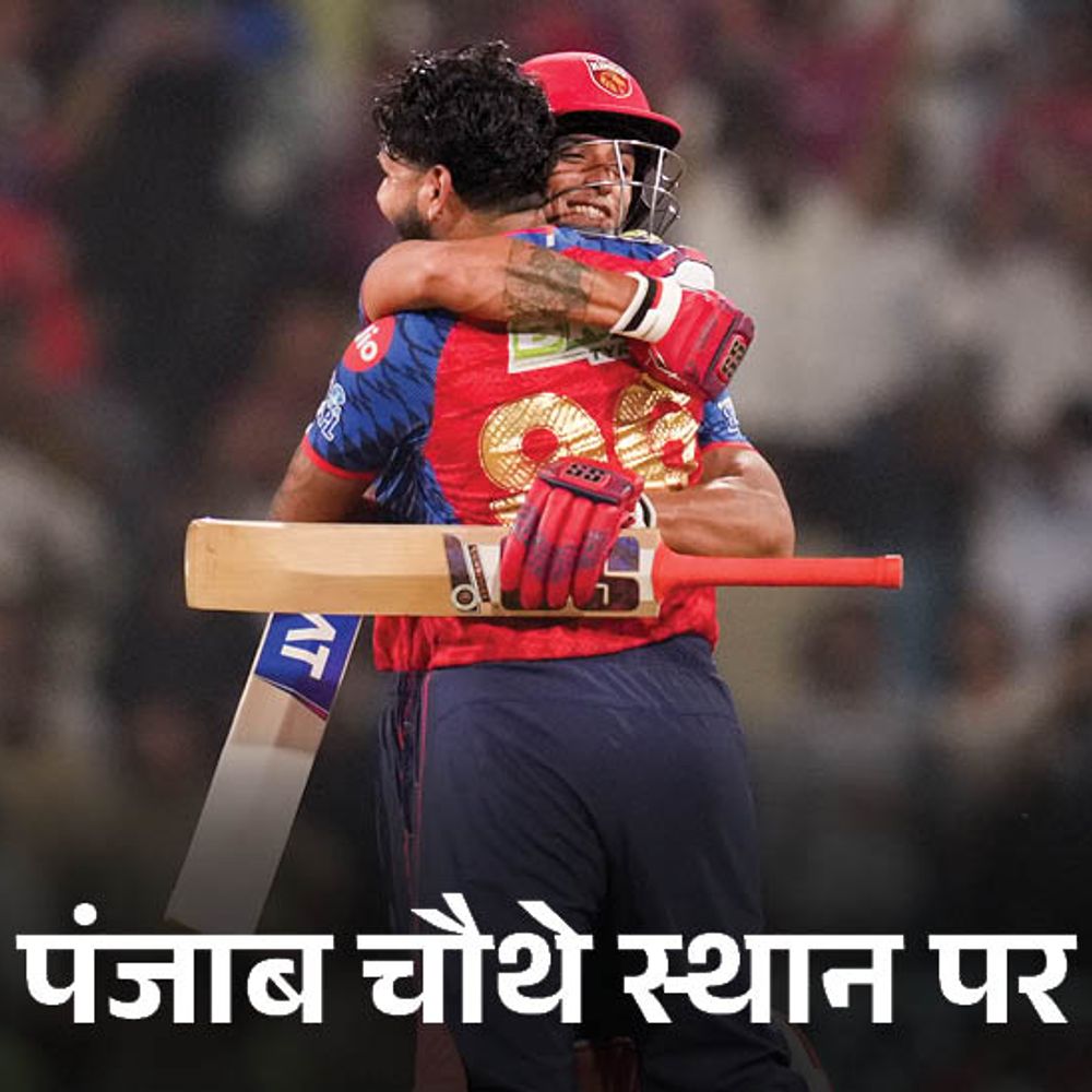 पंजाबच्या आशा कायम, टॉप-4 मध्ये समाविष्ट:राजस्थान जिंकल्यास प्लेऑफ निश्चित; दिल्ली बाहेर पडणारी चौथी टीम ठरली