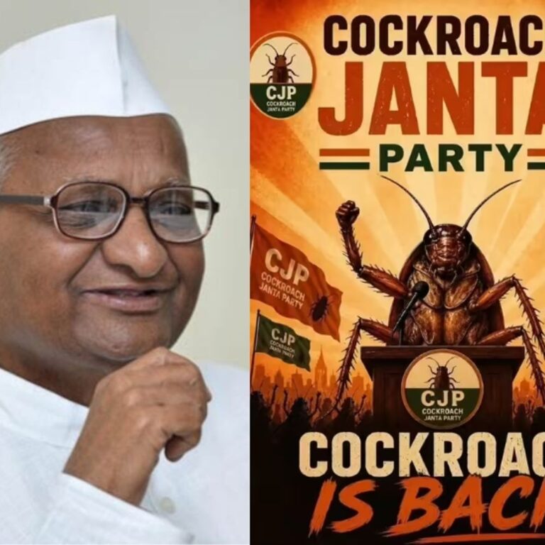 ‘कॉकरोच जनता पार्टी’ला अण्णा हजारेंचा पाठिंबा:म्हणाले – नाव अजब असले, तरी तरुणाई पाठीशी; सरकारला दिला मोठा सल्ला