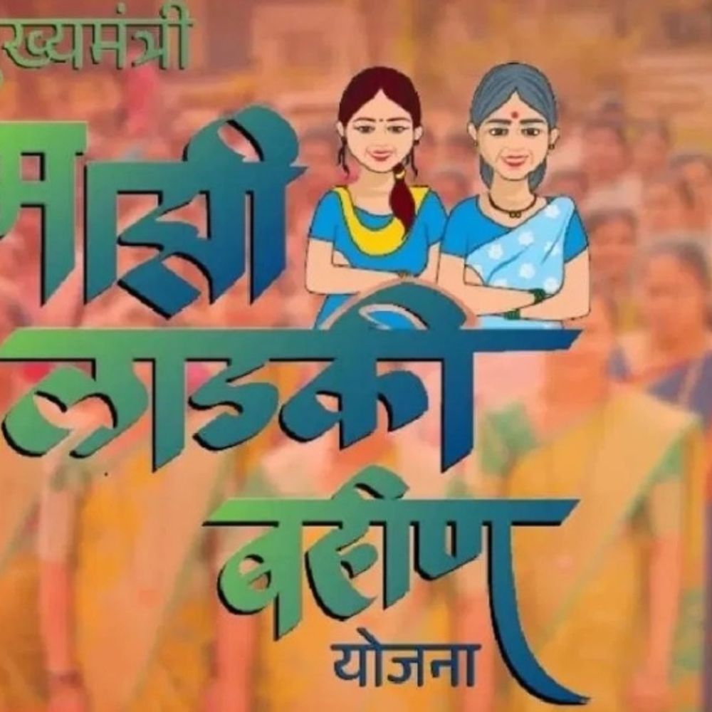 ‘लाडक्या बहिणीं’साठी आनंदाची बातमी!:मे महिन्याचा हप्ता खात्यात जमा होण्यास सुरुवात; 1 कोटी 77 लाख महिला ठरल्या पात्र