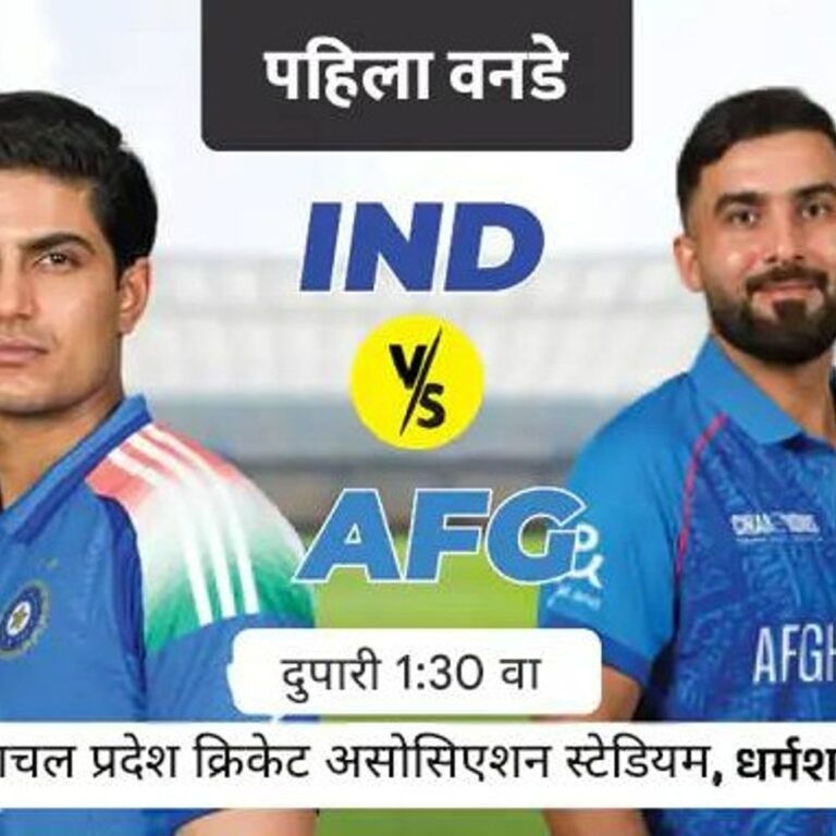 भारत – अफगाण ODI, पावसामुळे टॉसला उशीर:रोहित ODI खेळणारा सर्वात वयस्कर भारतीय ठरणार; प्रिन्स, ब्रारपैकी एकाचा डेब्यू