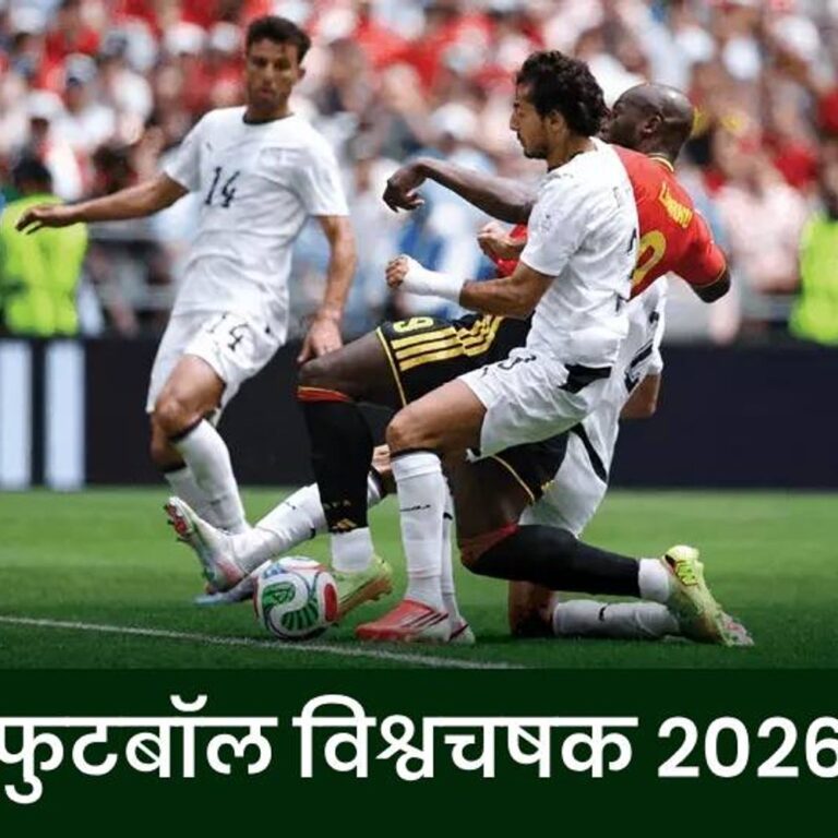 इजिप्तने वर्ल्ड नंबर-9 बेल्जियमला ‘ड्रॉ’वर रोखले:लुकाकू येताच बरोबरीचा गोल झाला; इराणीने न्यूझीलंडला पहिल्या विजयापासून रोखले
