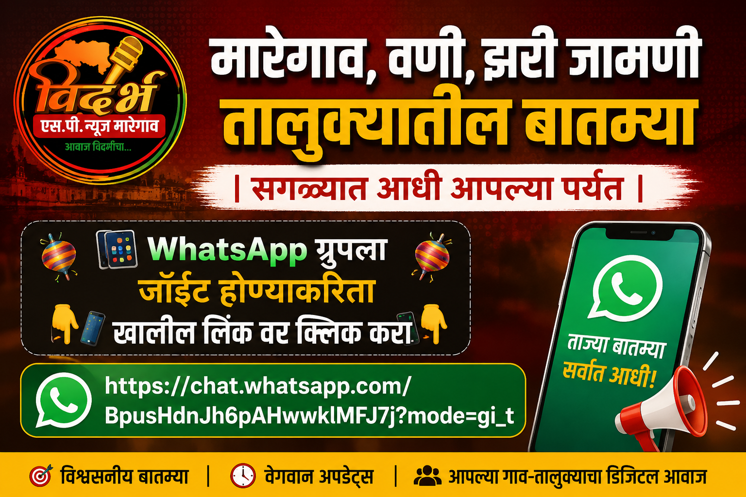 Join SP News WhatsApp Group